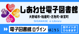 しあわせ電子図書館の画像