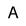 ローコントラスト