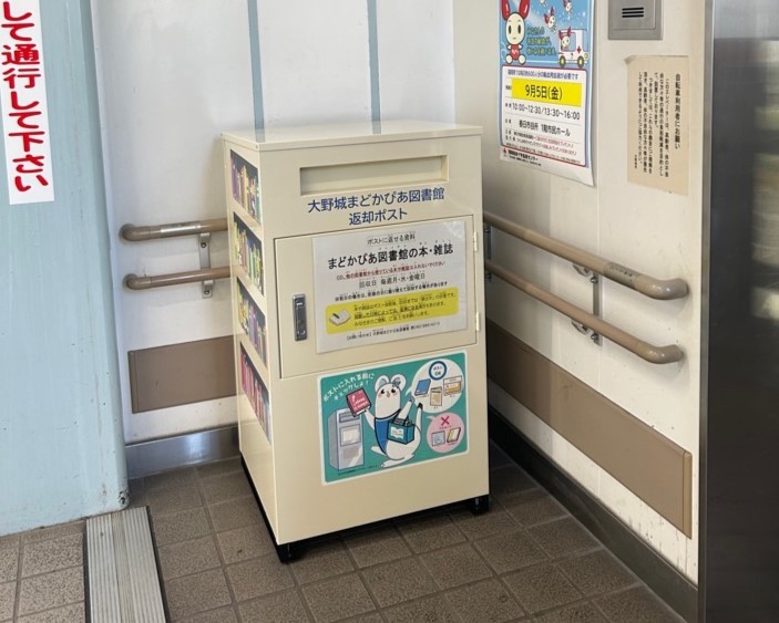 返却ポスト（大野城駅）
