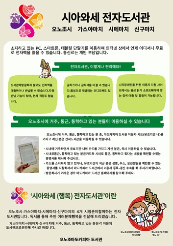 しあわせ電子図書館（韓国語版）