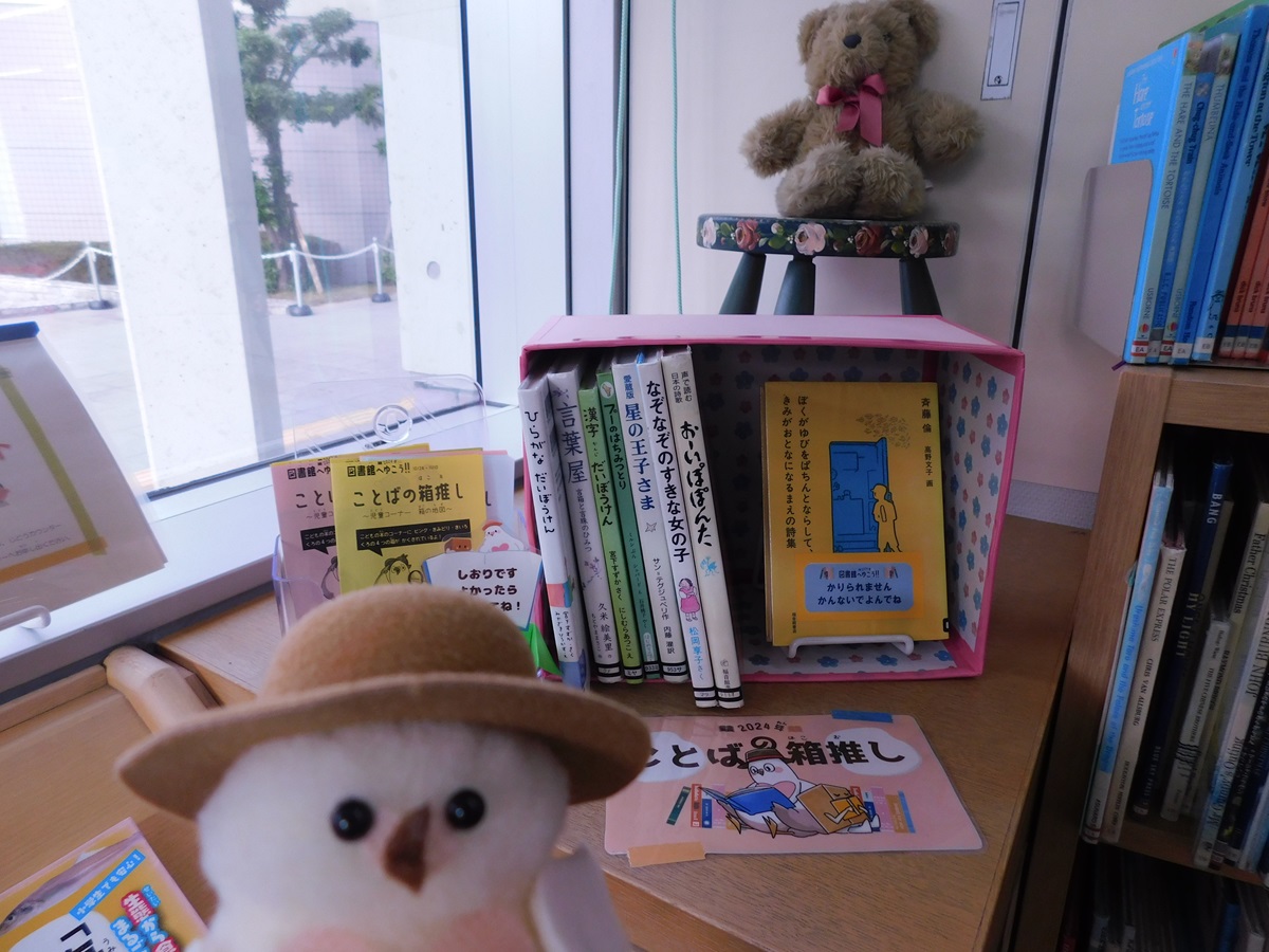 図書館へゆこう!！2024年　写真3