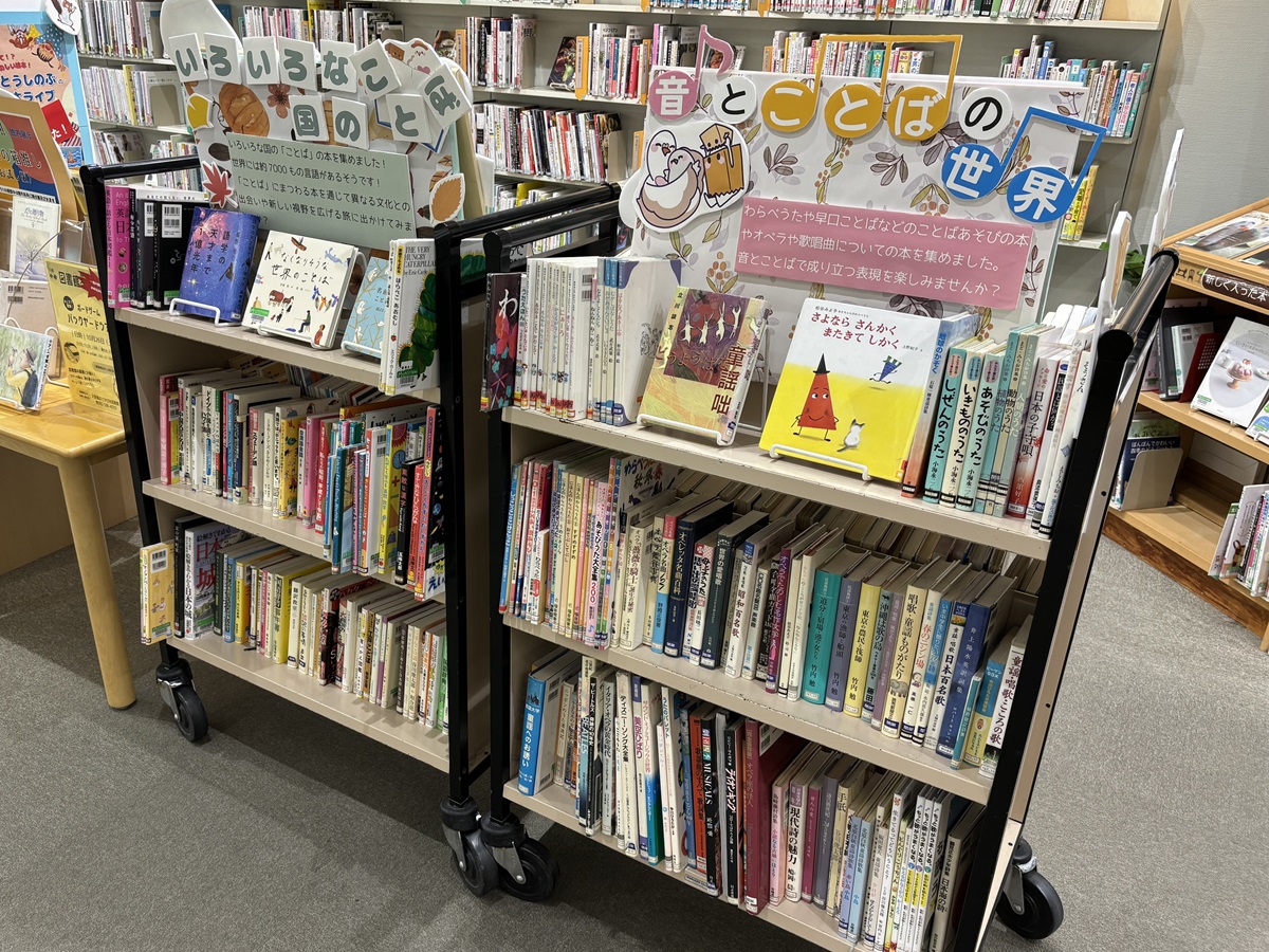 図書館へゆこう!!2024年 写真5