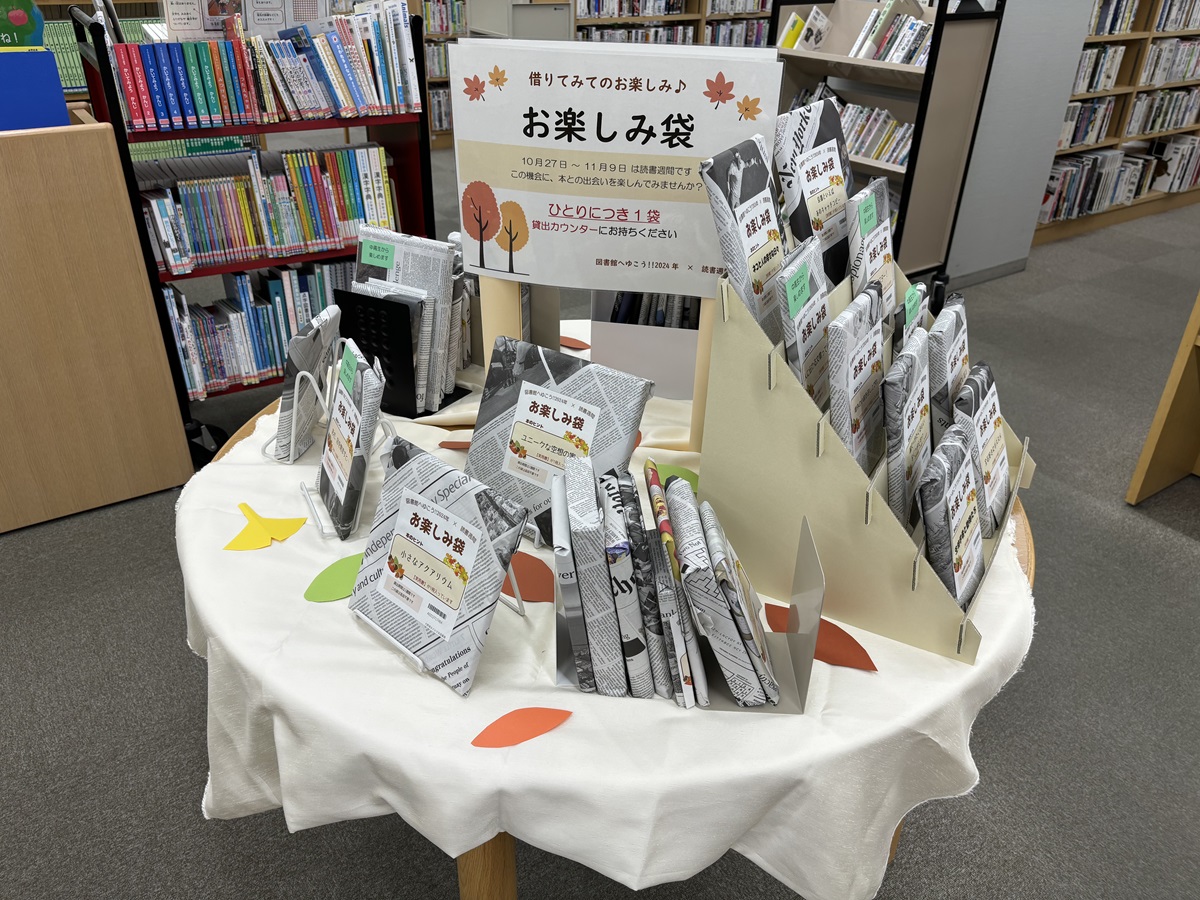 図書館へゆこう!！2024年　写真7